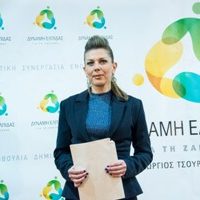 ΑΔΑΜΟΠΟΥΛΟΥ ΣΟΦΙΑ Δύναμη Ελπίδας Ζάκυνθος