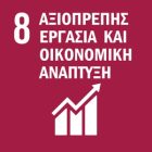 ΣΤΟΧΟΣ 8 ΣΤΟΧΟΣ 8