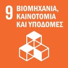 ΣΤΟΧΟΣ 9 ΣΤΟΧΟΣ 9