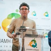 ΣΤΡΟΥΖΑΣ Δύναμη Ελπίδας Ζάκυνθος