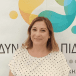 Δύναμη Ελπίδας Ζάκυνθος